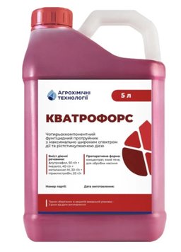 Протруйник Кватрофорс 5л