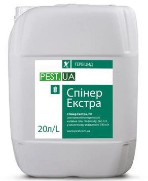 Гербіцид Спінер Екстра 20л