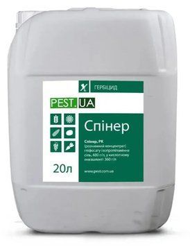 Гербіцид Спінер 20л